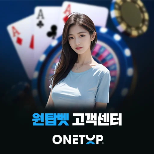 원탑벳 고객센터 대표 이미지로 원탑벳 로고와 카지노 배경, 여성 모델을 활용한 문의 방법 및 고객지원 정보 안내 썸네일