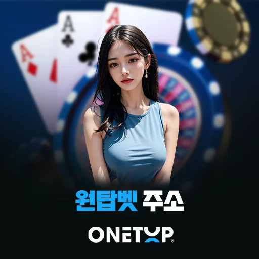 원탑벳 주소 대표 이미지로 원탑벳 로고와 카지노 배경을 활용한 현재 접속주소, 도메인 변경 이력 및 안전한 주소 확인 안내 썸네일